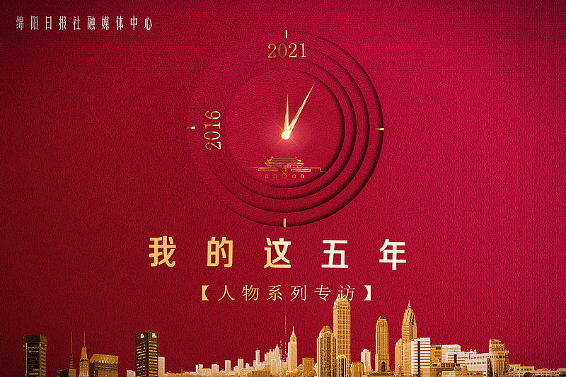 我的这五年海报.jpg