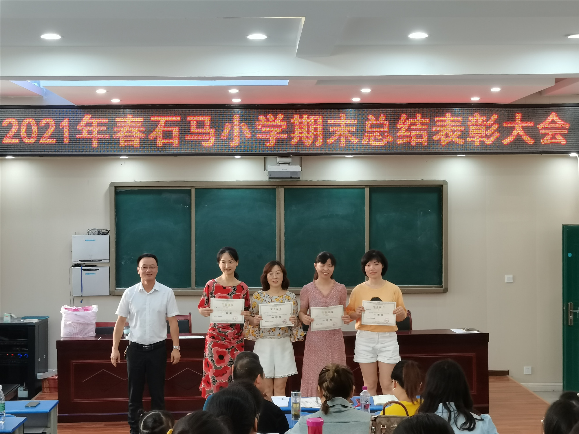绵阳新闻网讯 7月12日,游仙区石马小学举行了2020—2021学年度小