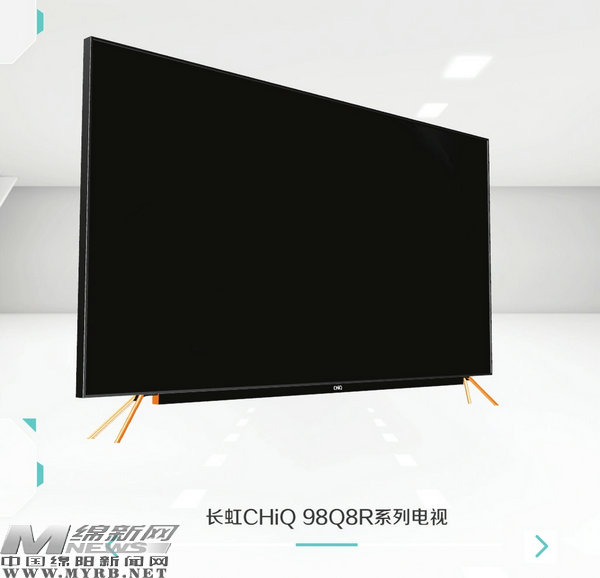 长虹chiq98q8r系列电视