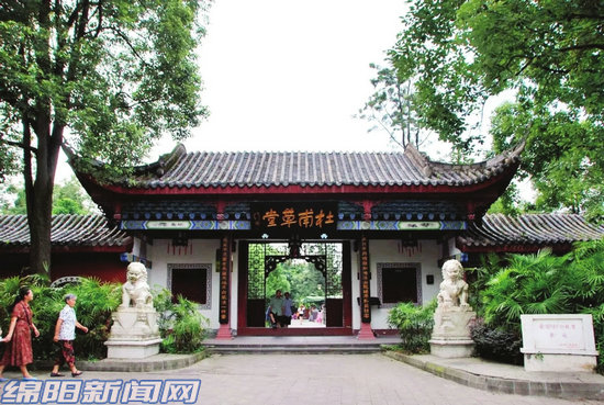 三台杜甫草堂的千年兴衰