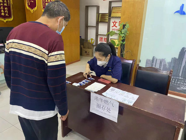 燃气服务小分队-神州南都.jpg