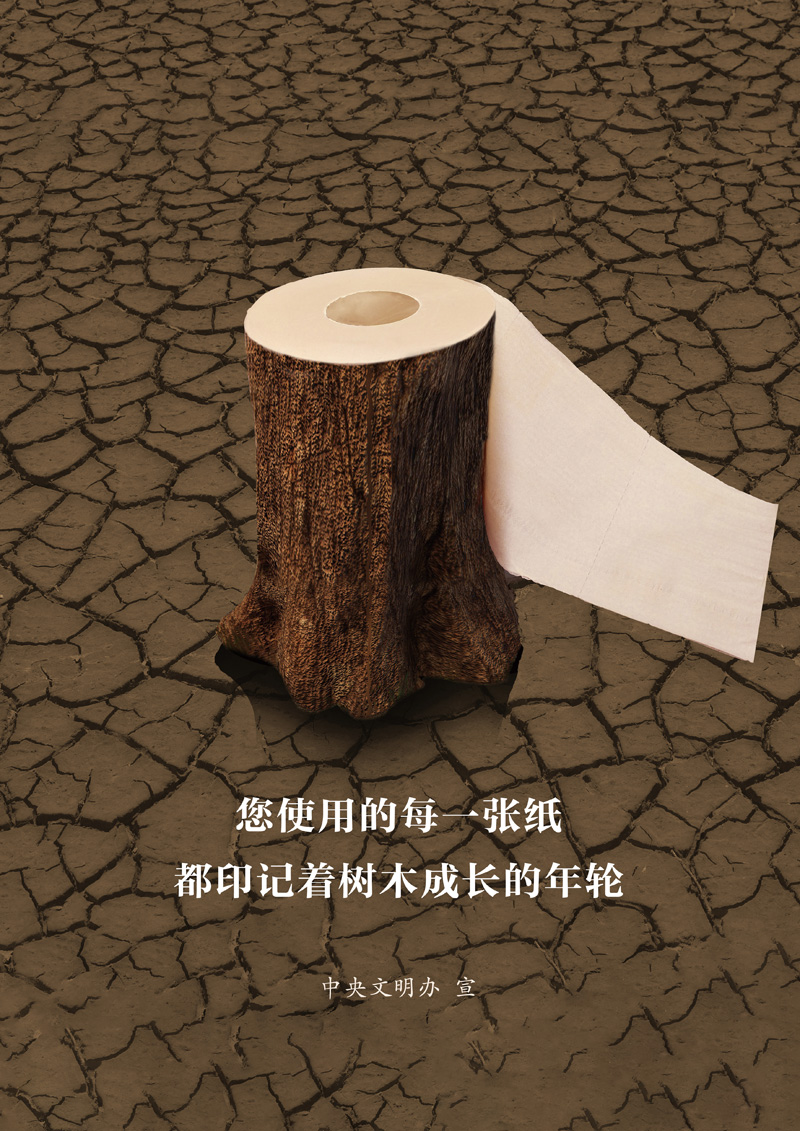 节约用纸.jpg