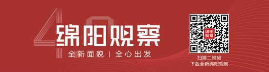 2022年绵阳市安康杯竞赛启动仪式举行