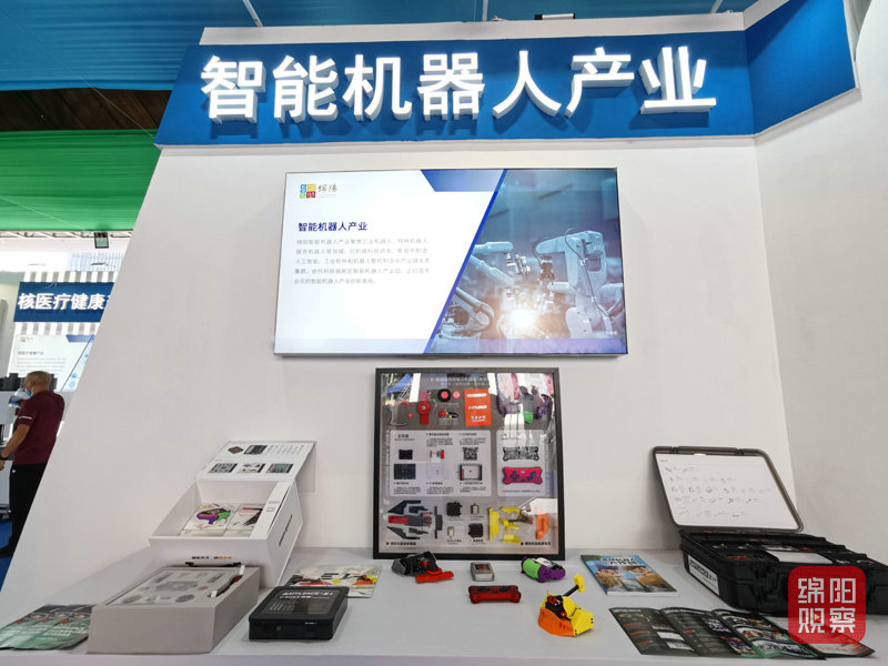 智能机器人产业.jpg