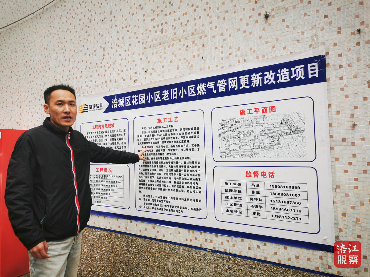 燃气管网集中改造3_1.jpg