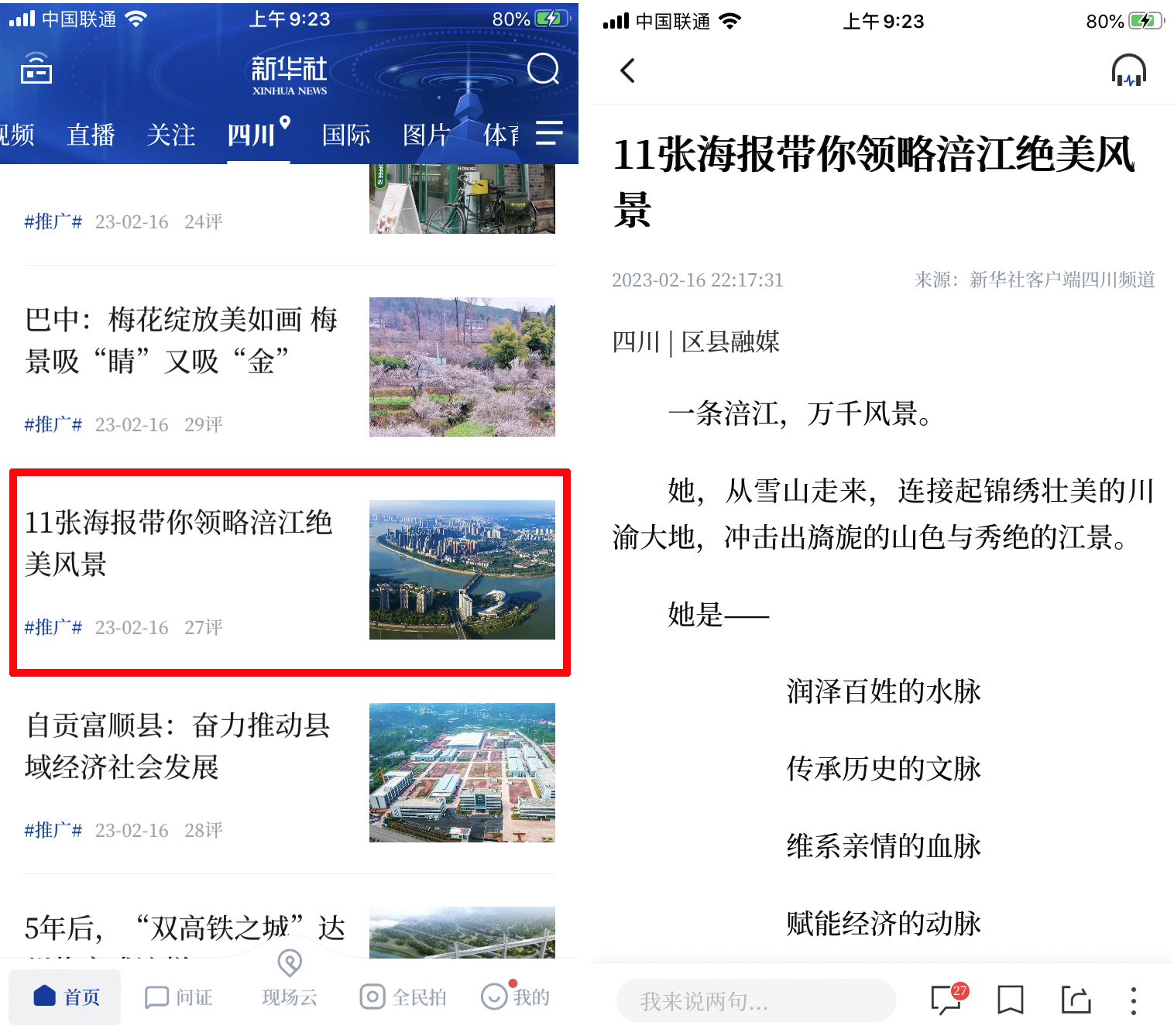 新华社.jpg