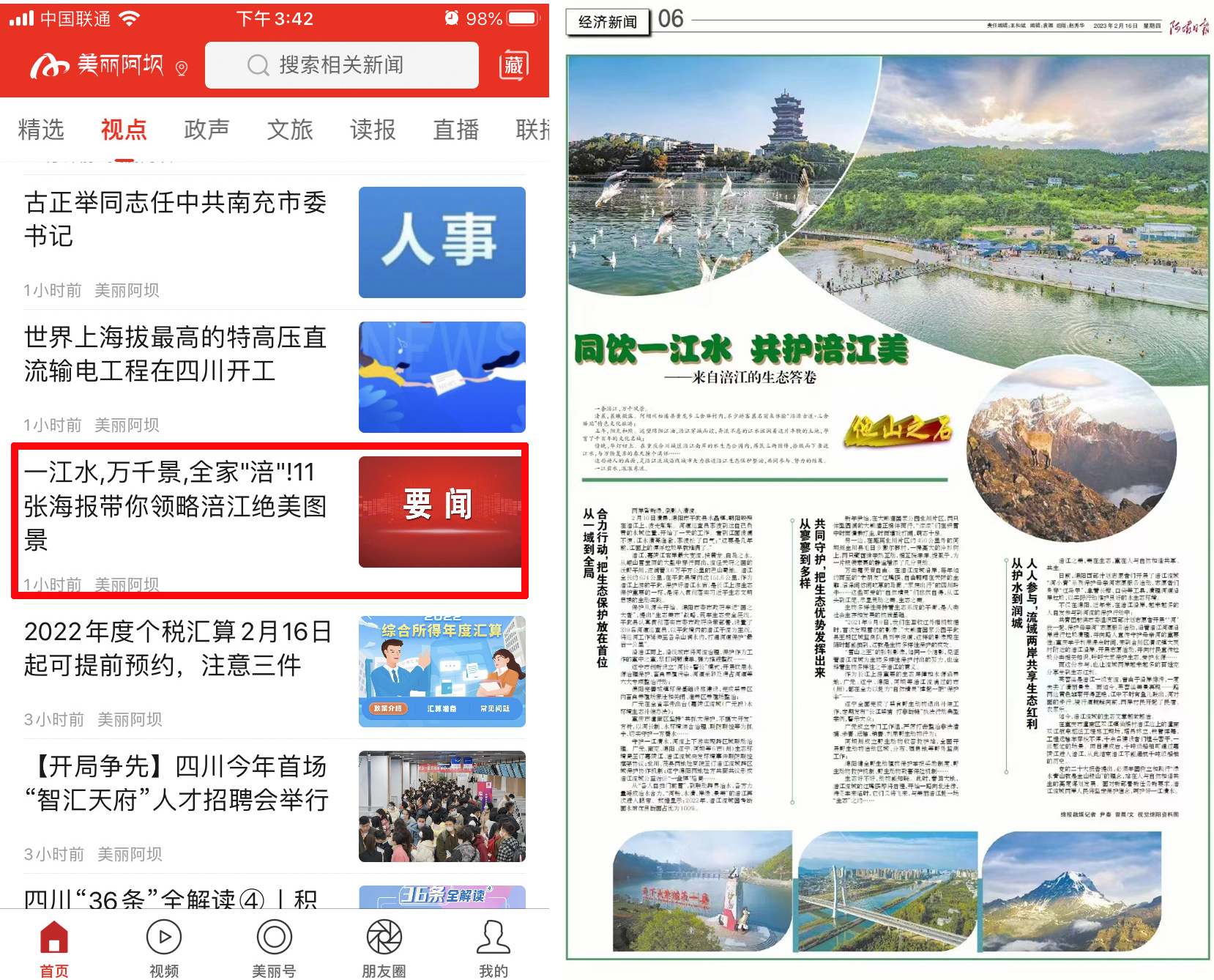 阿坝.jpg