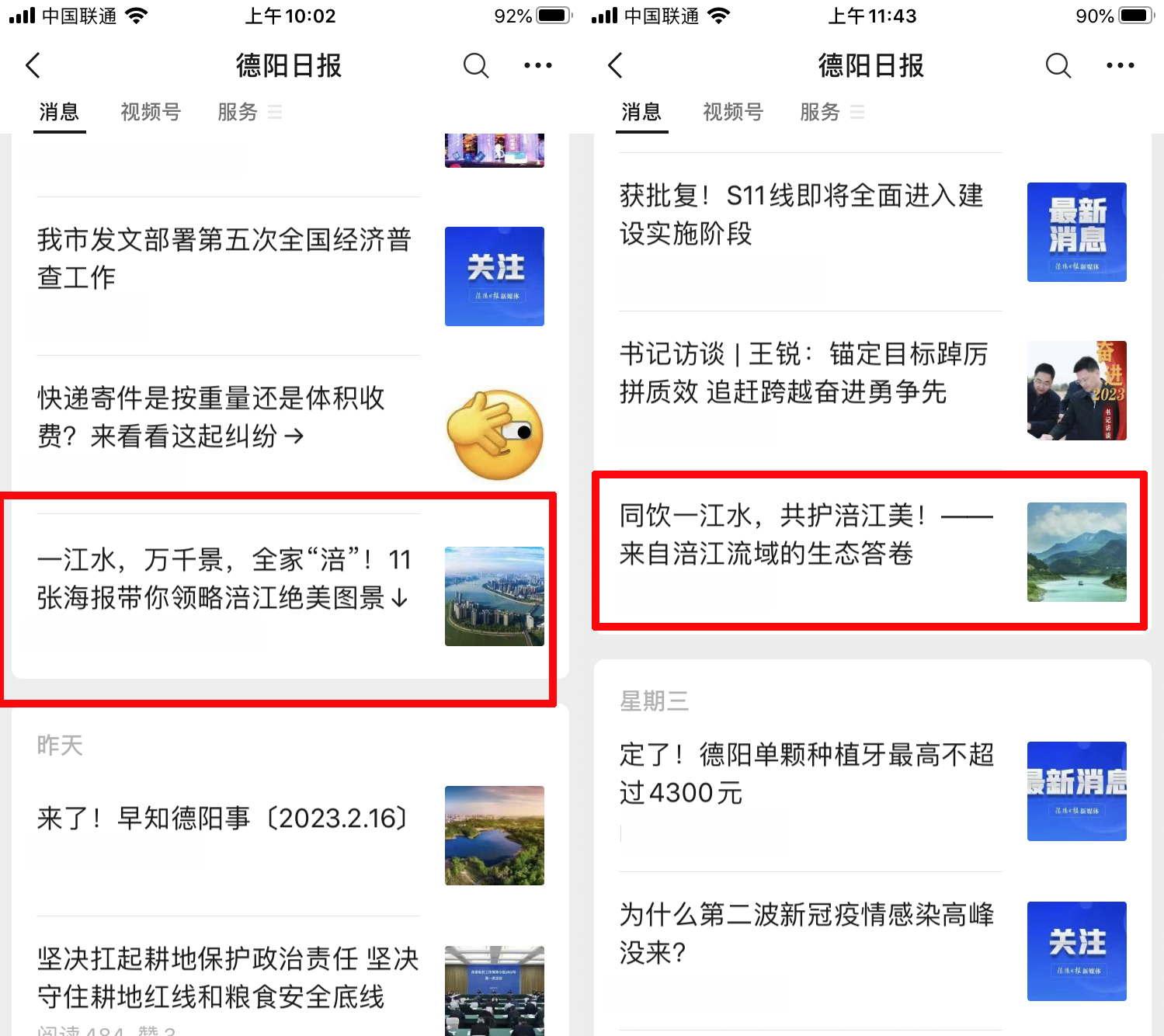 德阳.jpg