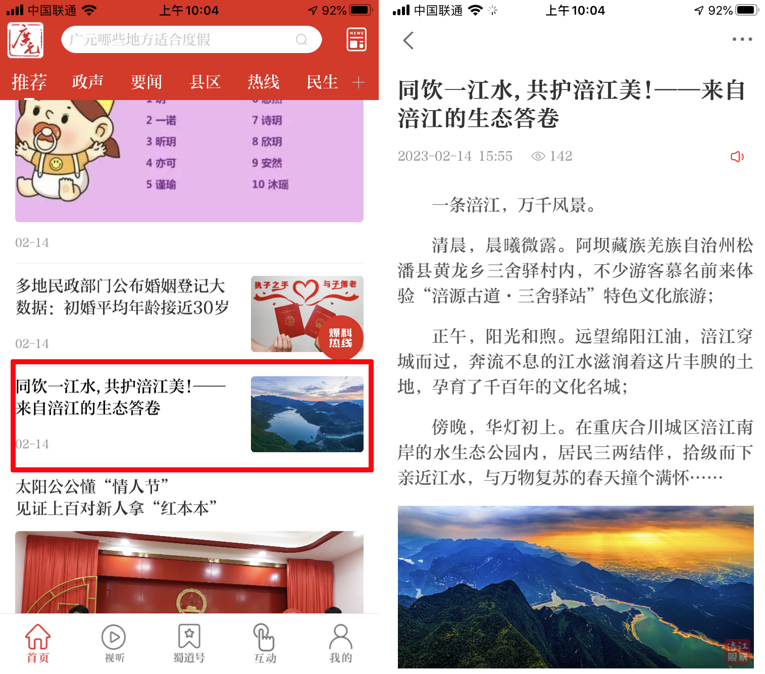 广元.jpg