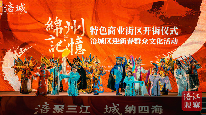 “绵州记忆”特色商业街区 李孝鑫.jpg