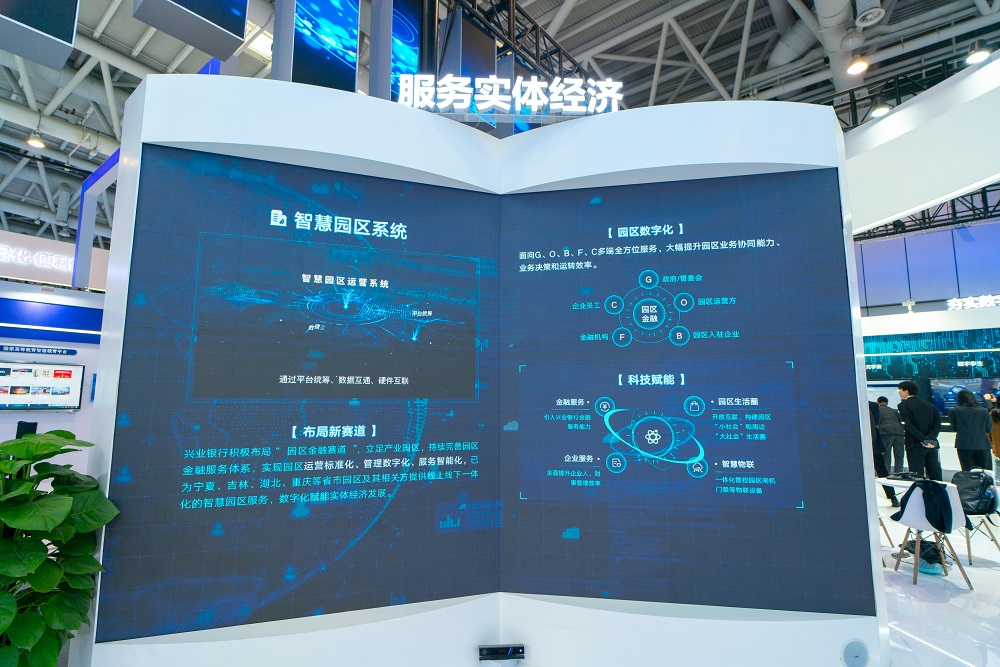 兴业银行5.png