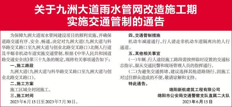交通管制1.jpg