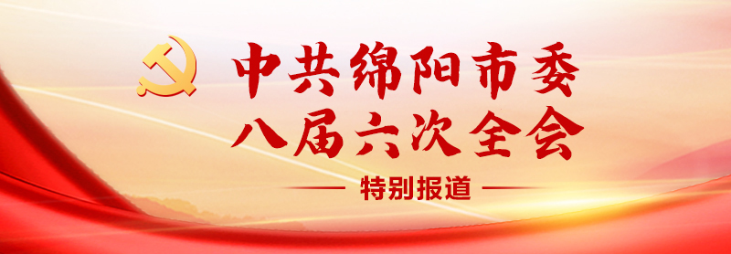 （专题栏目）八届六次全会.jpg