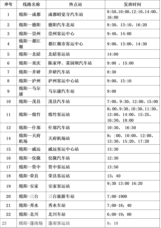 汽车客运总站.jpg