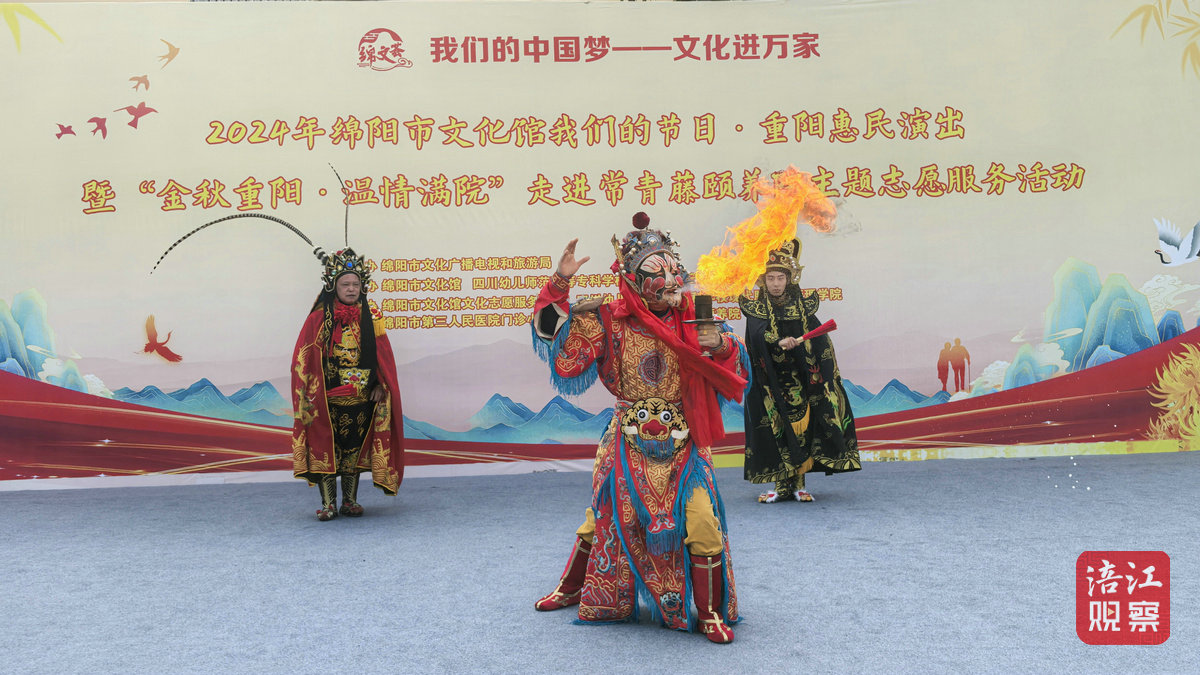 重阳节 惠民演出1_1.jpg