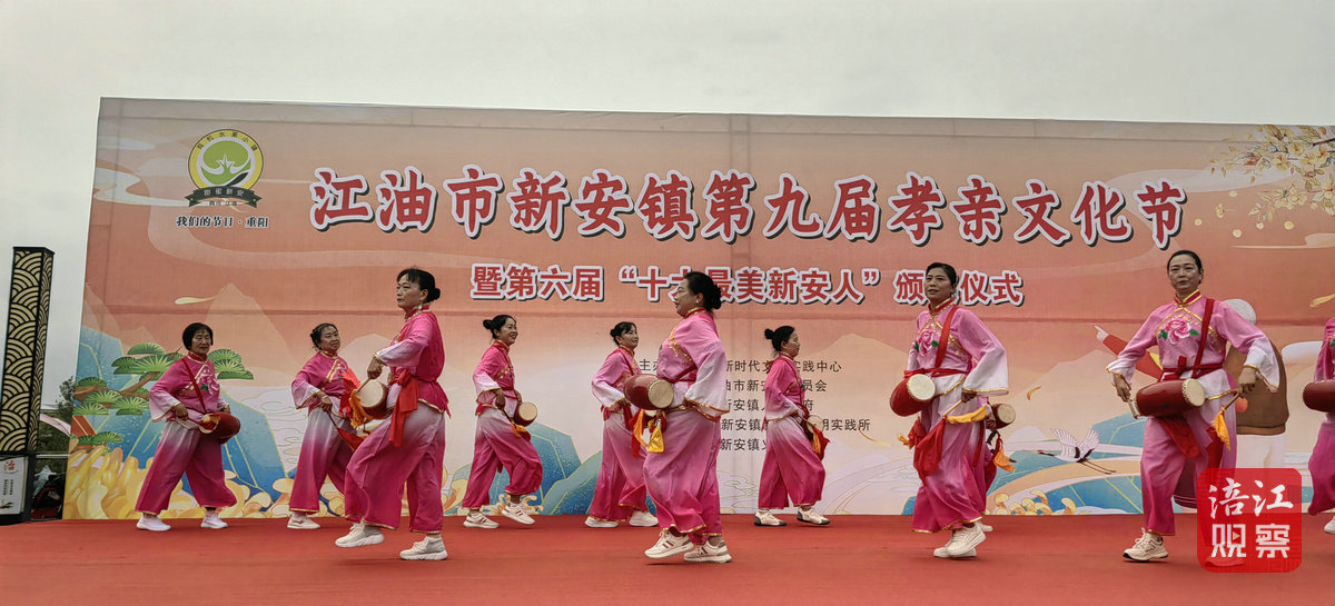 重阳节 江油 新安镇1_1.jpg