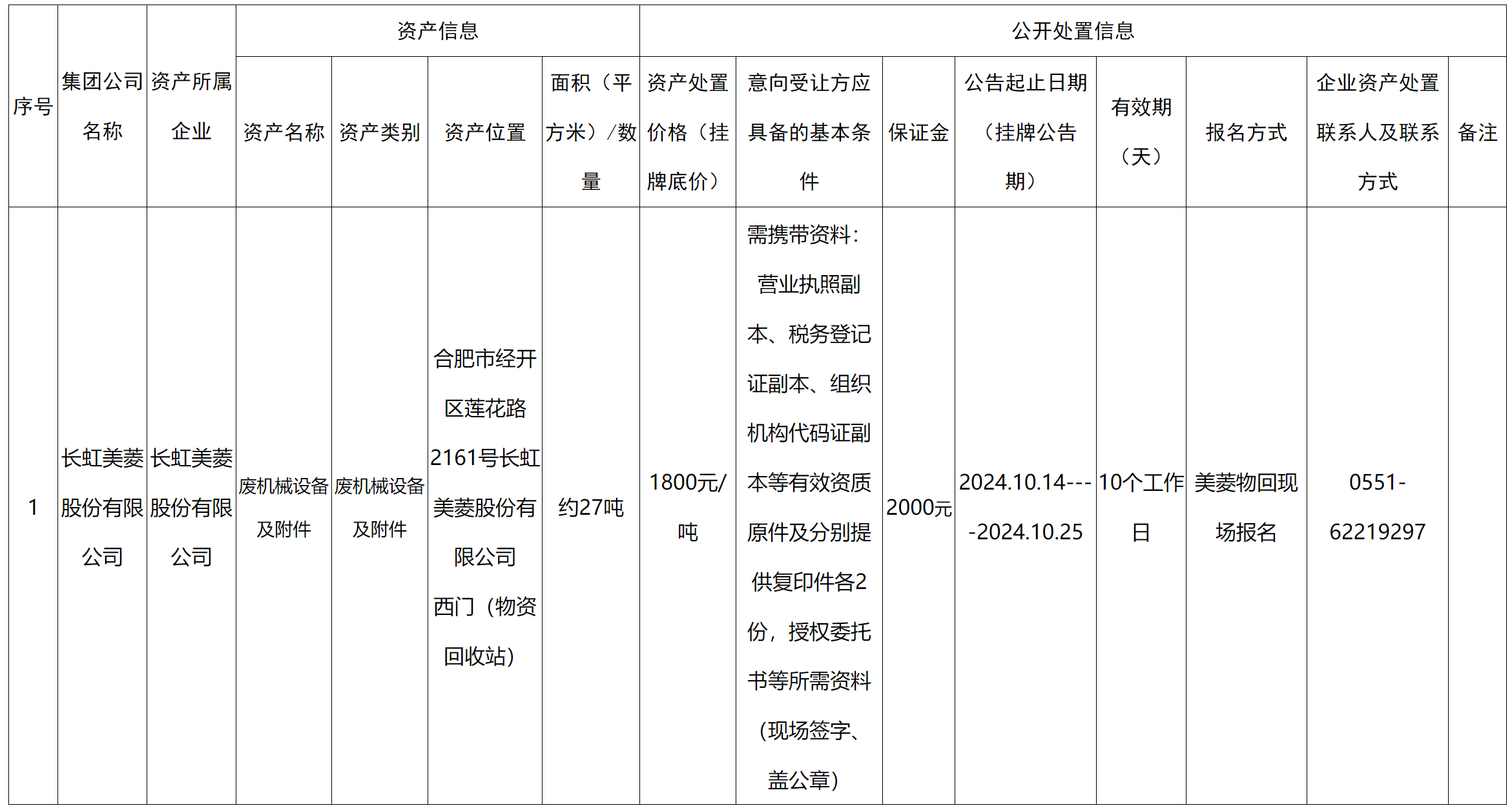 长虹美.png