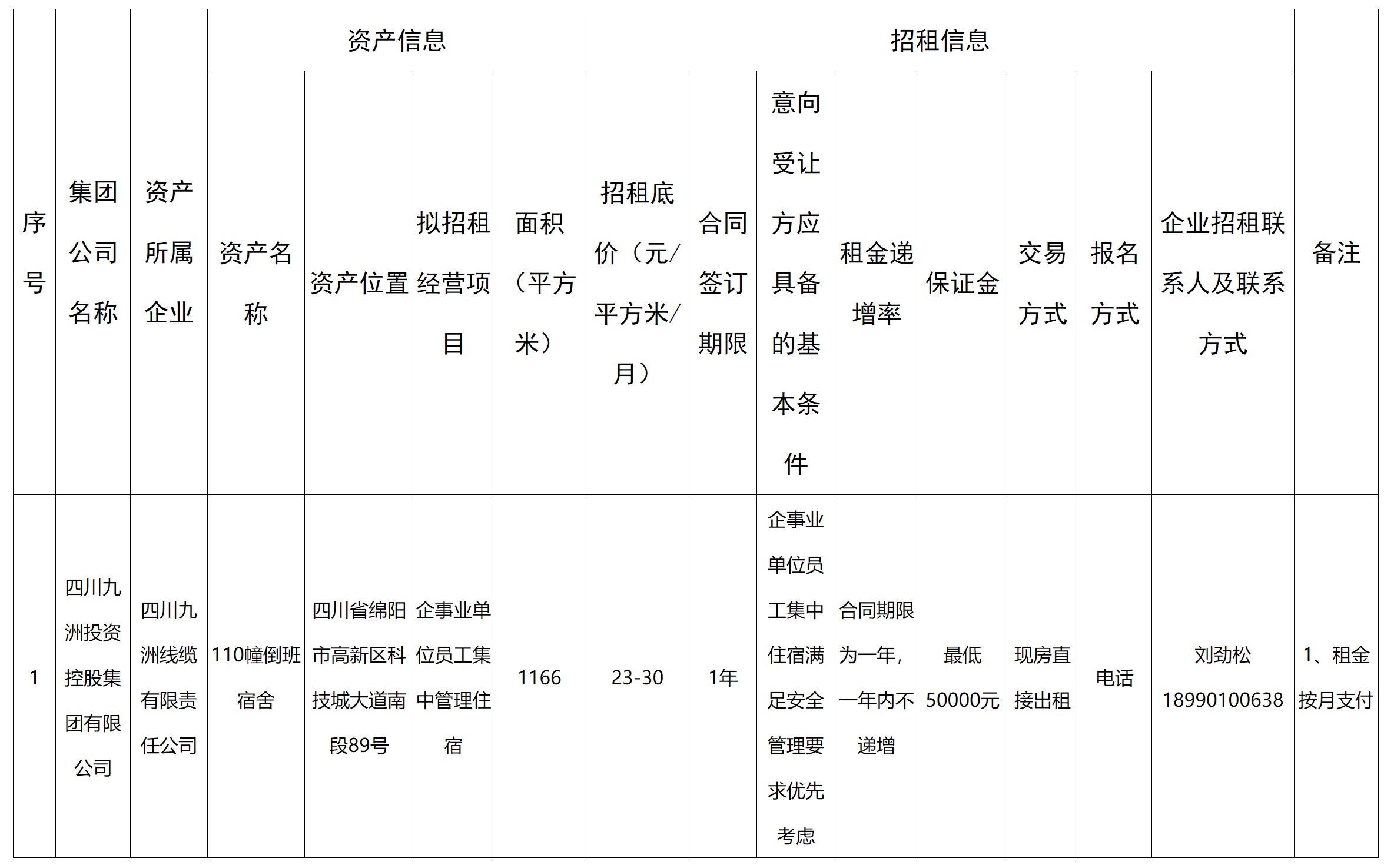 九线.png