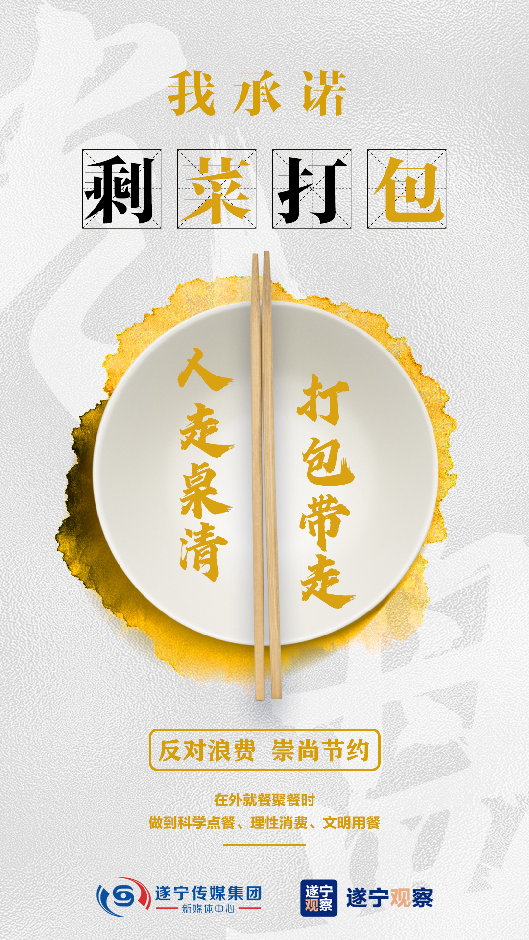 节约粮食1.jpg