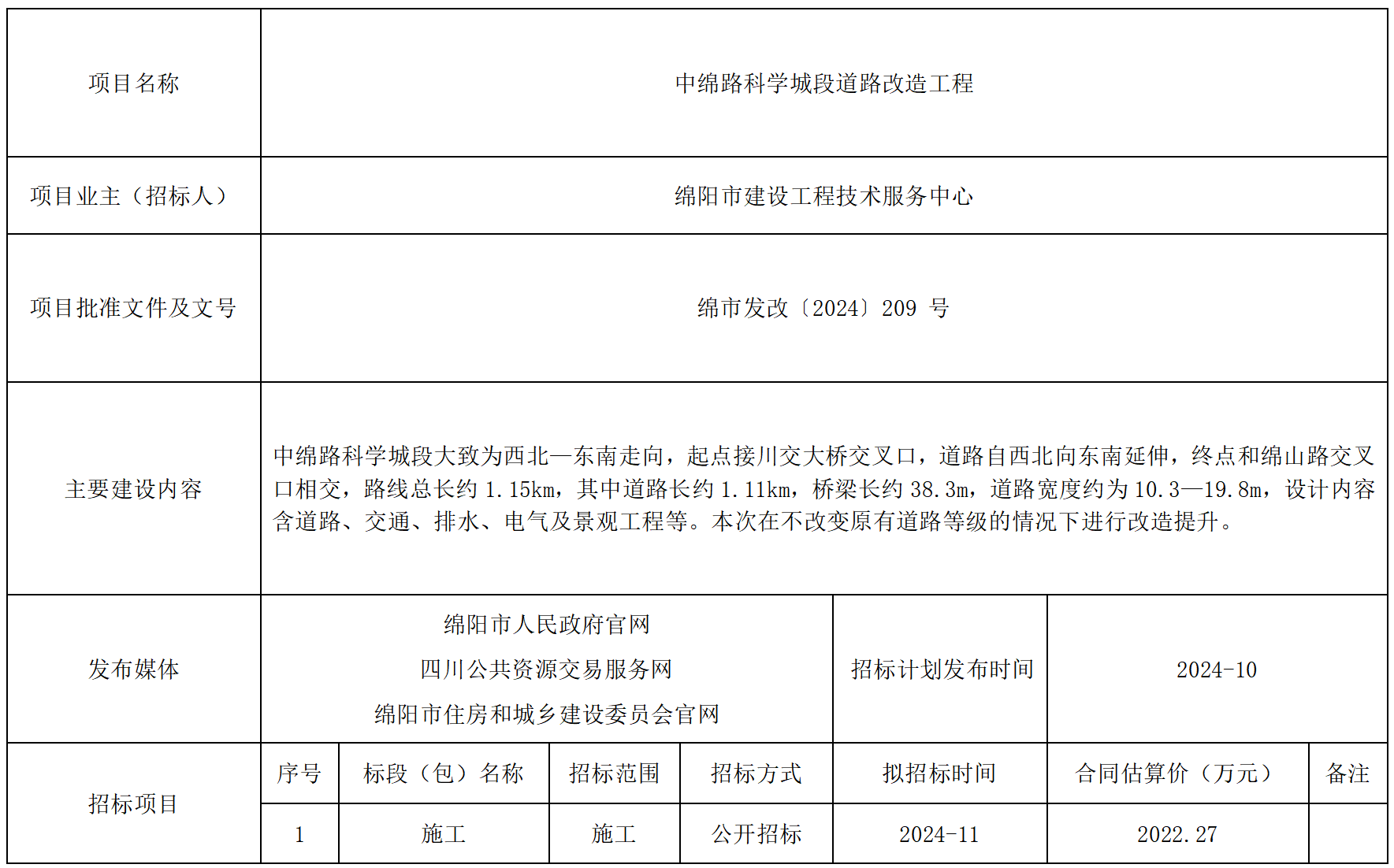QQ截图20241017102343.png