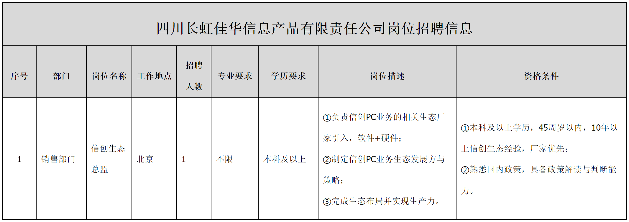 佳华.png