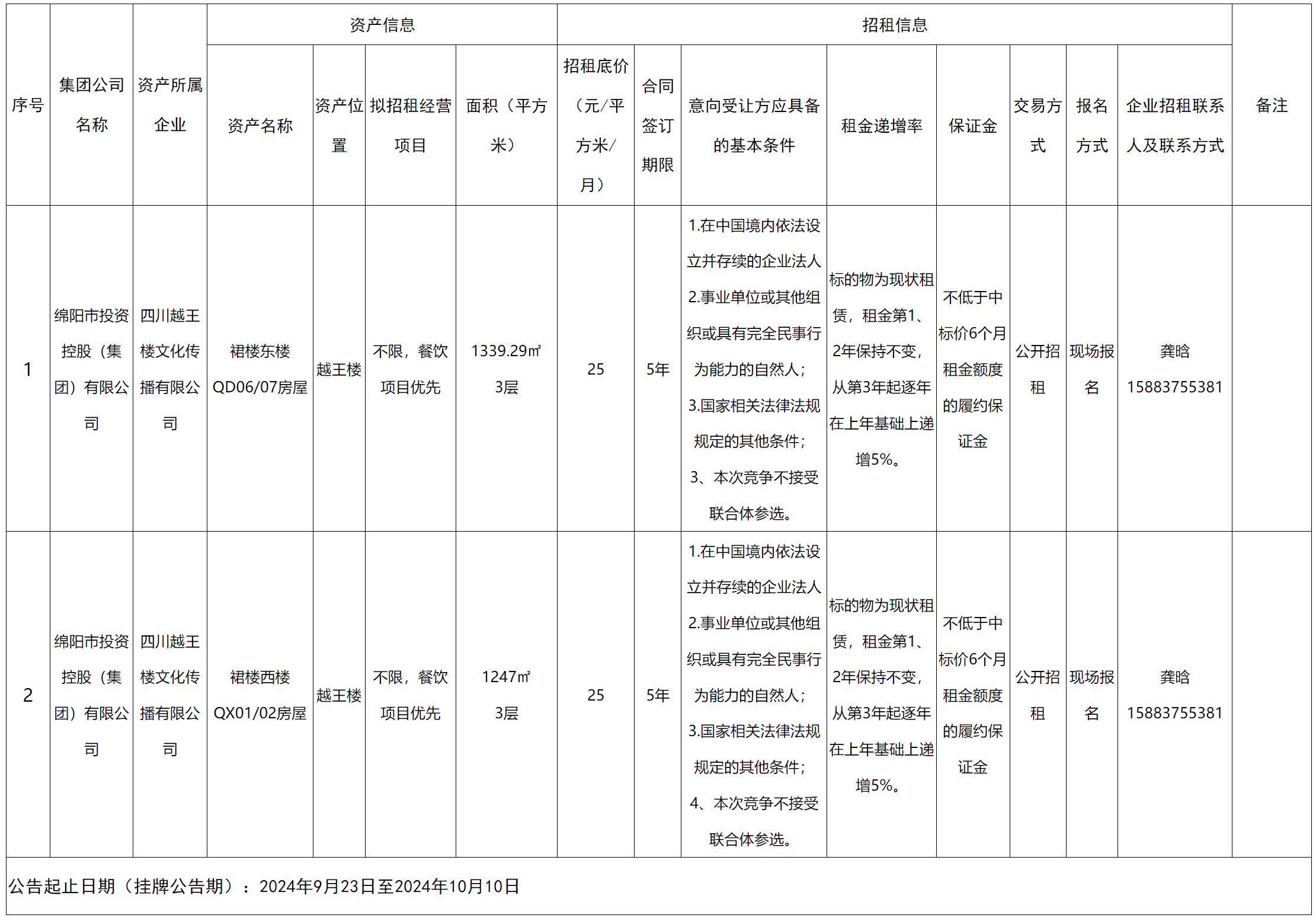越王楼.png