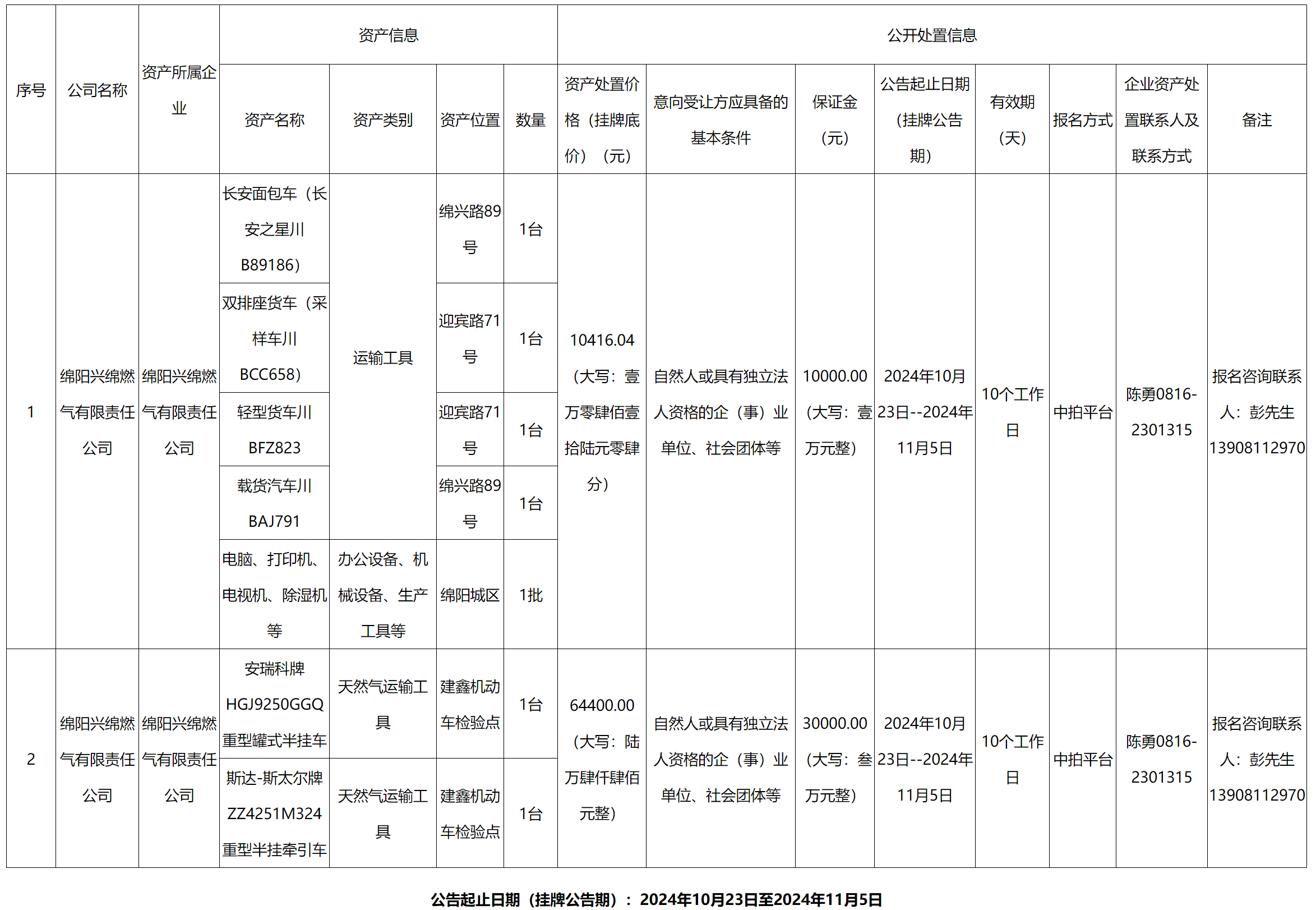 兴绵.png