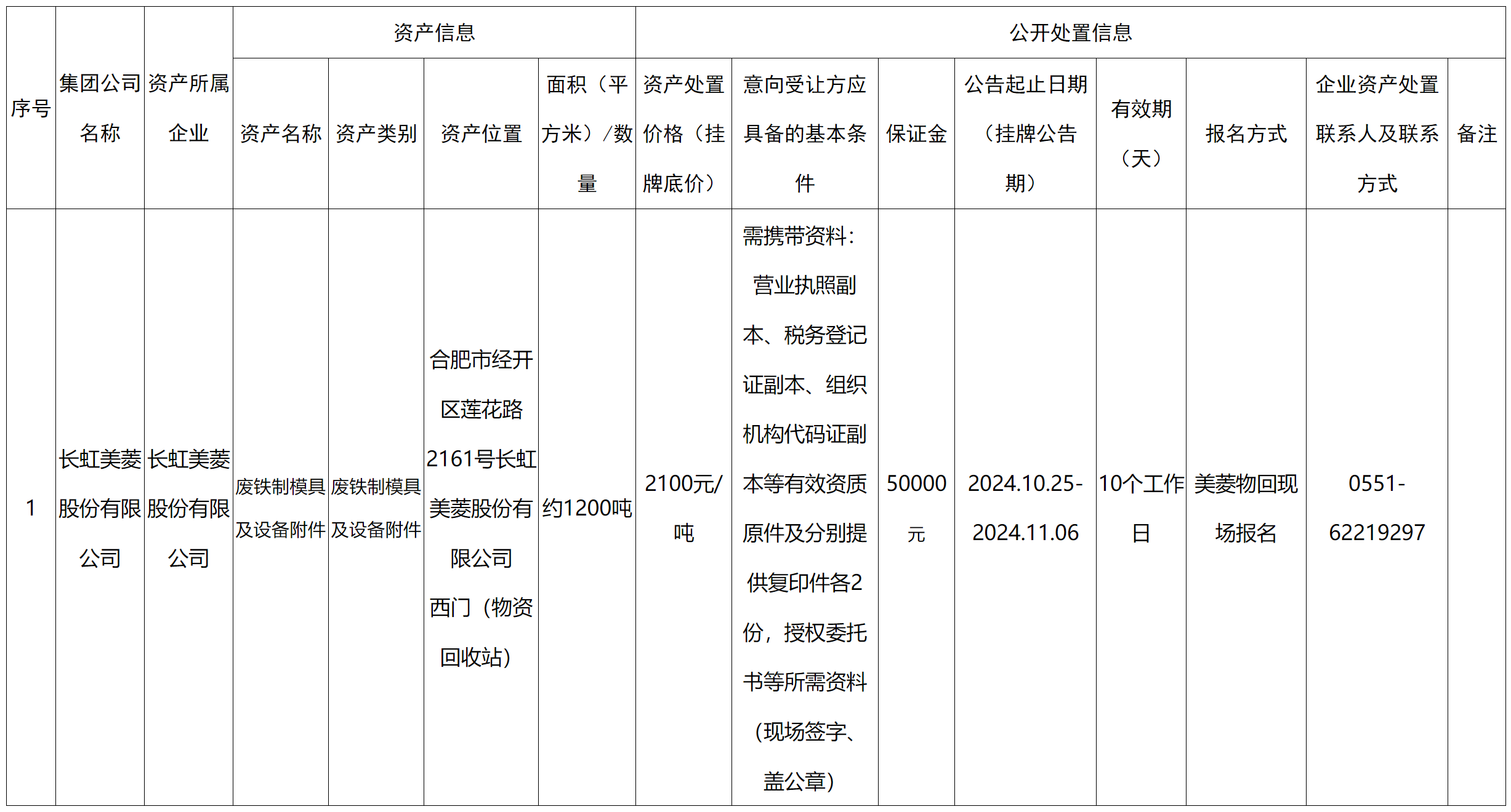 长虹美.png