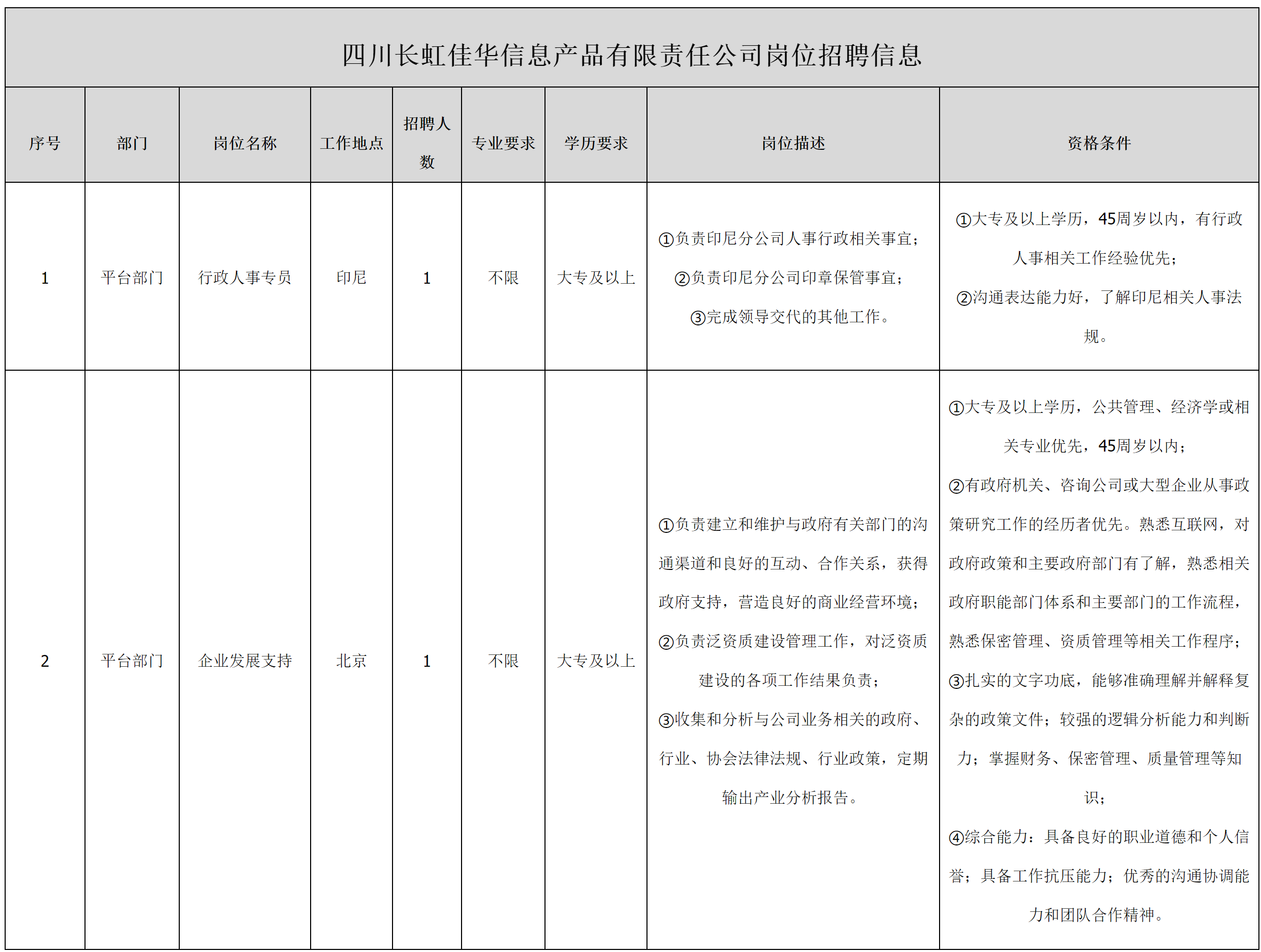 佳华.png