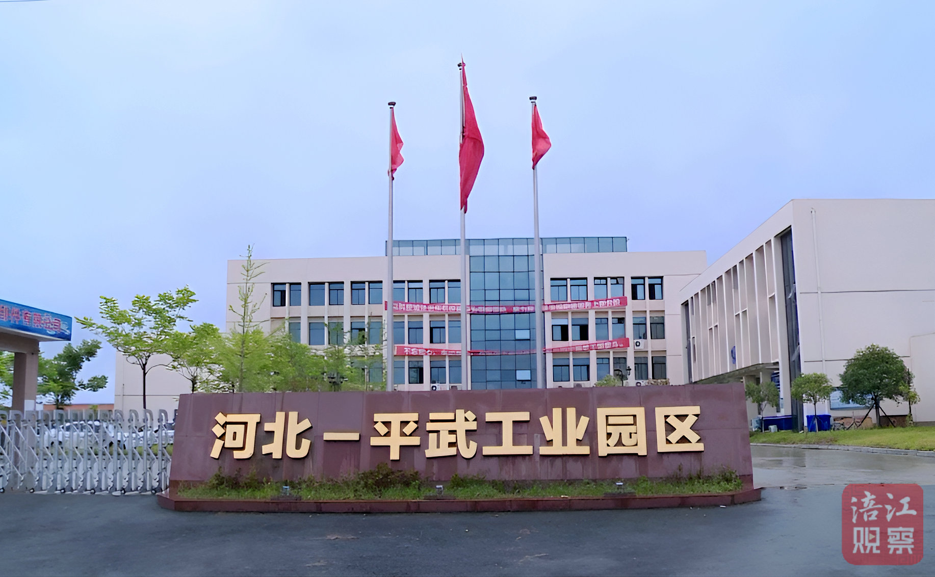 河北省援建的河北平武工业园.jpg