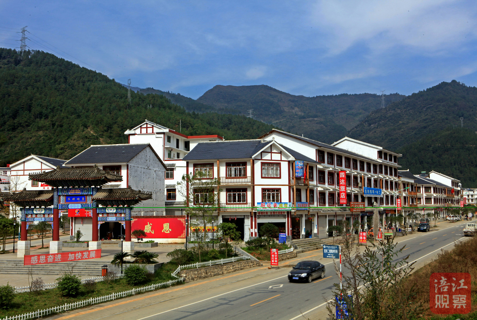 5..河北省保定市援建的响岩新场镇一条街.jpg