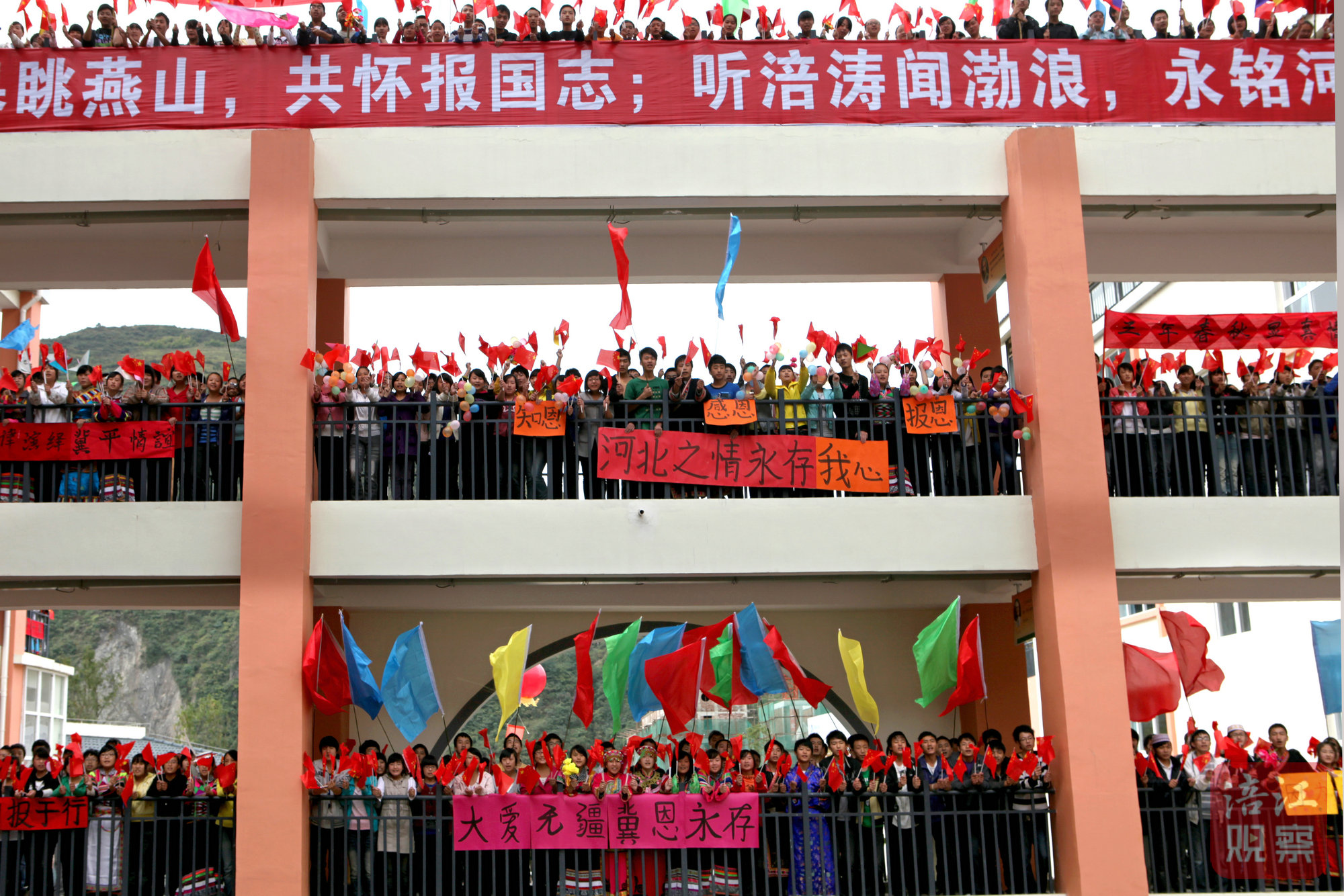 4.大爱无疆 冀恩永存.jpg