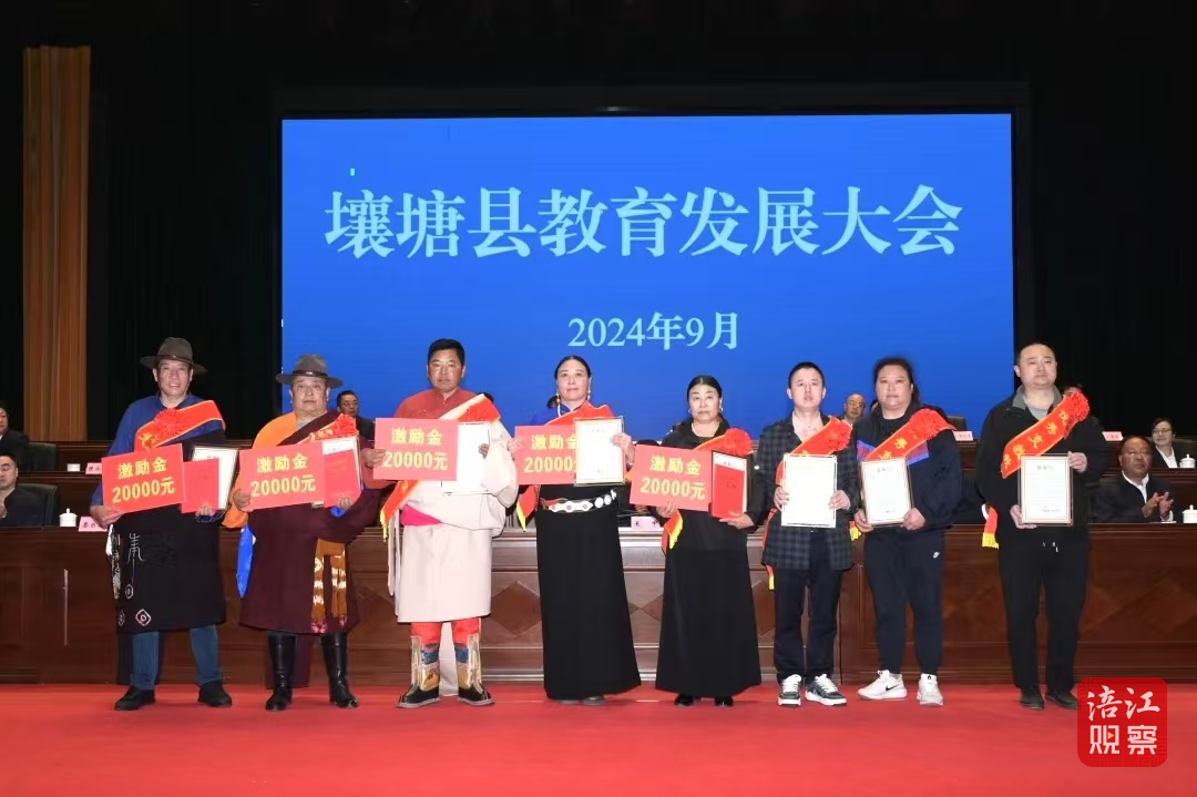 壤塘县教育发展大会绵阳帮扶教师代表上台领奖7_1.png