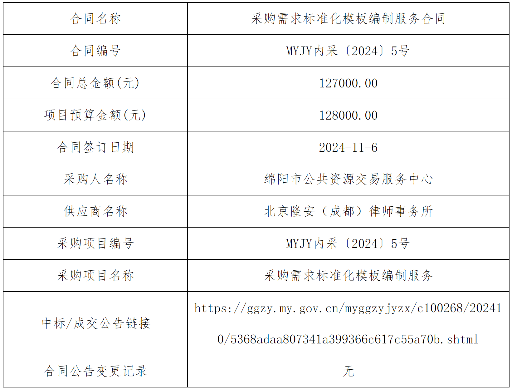 QQ截图20241111101555.png