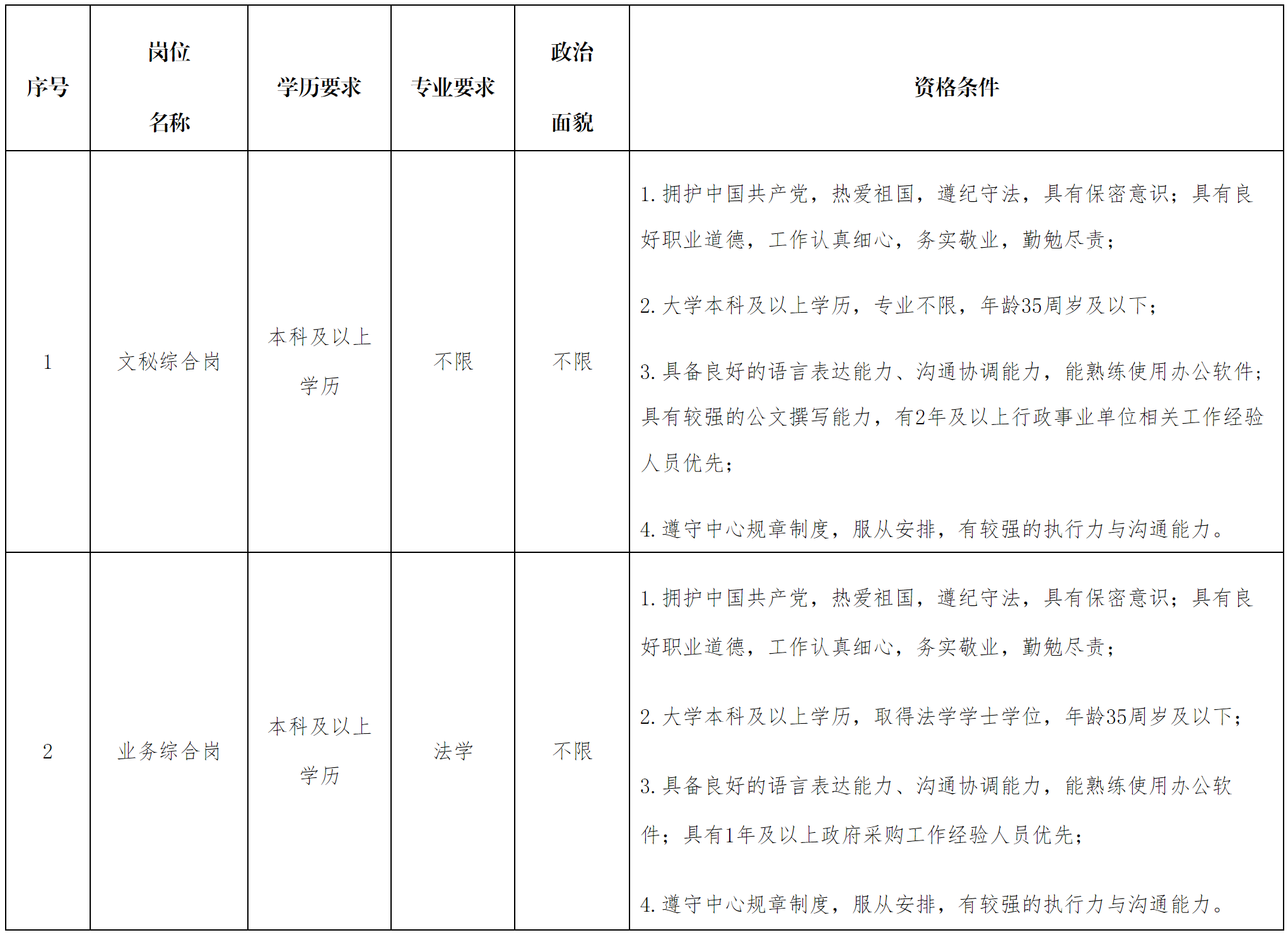 编外.png