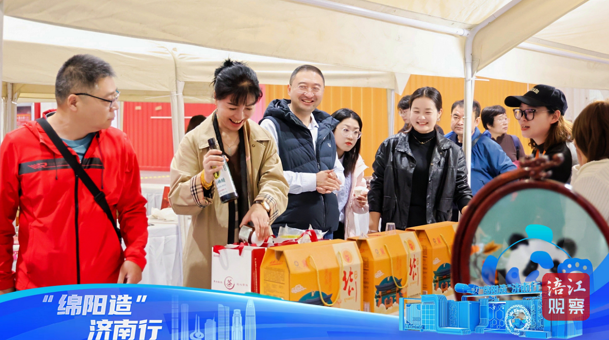 “绵品出川”5_1.png