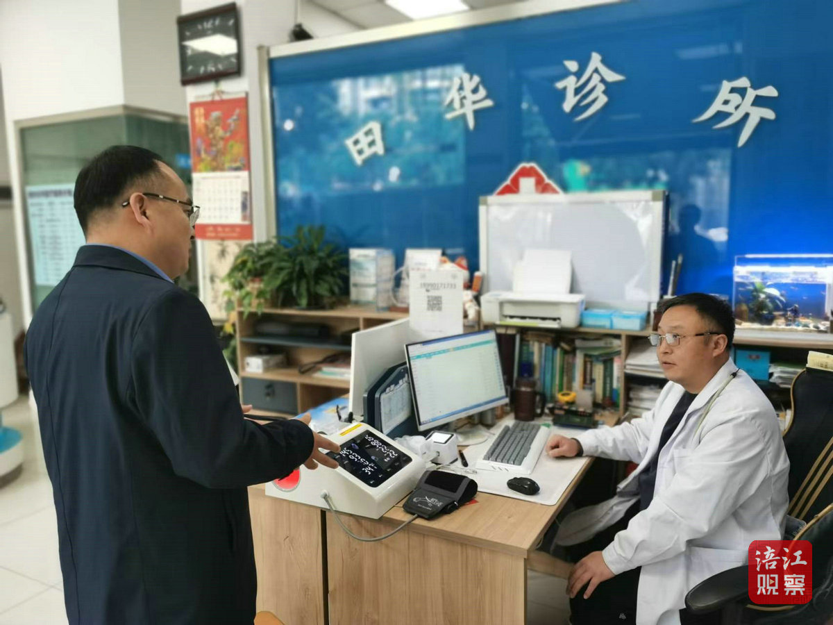 诊所在线监管1_1.jpg