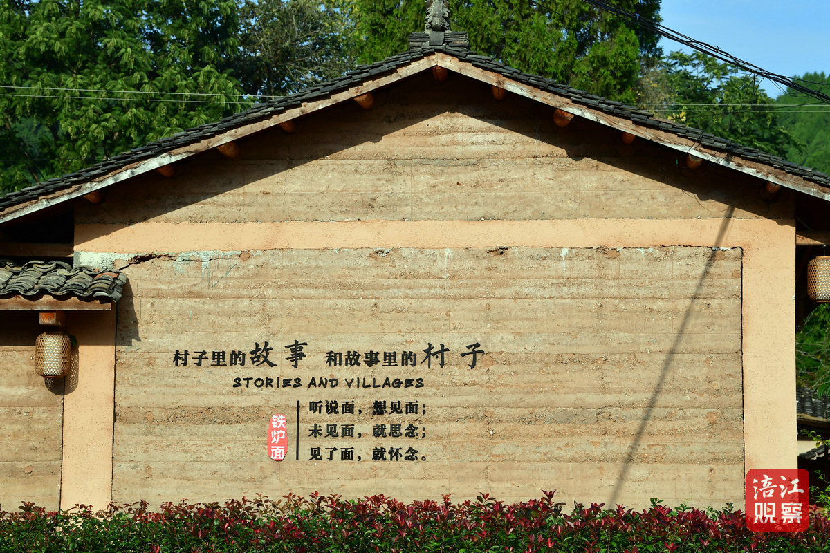 铁炉村5_1.jpg