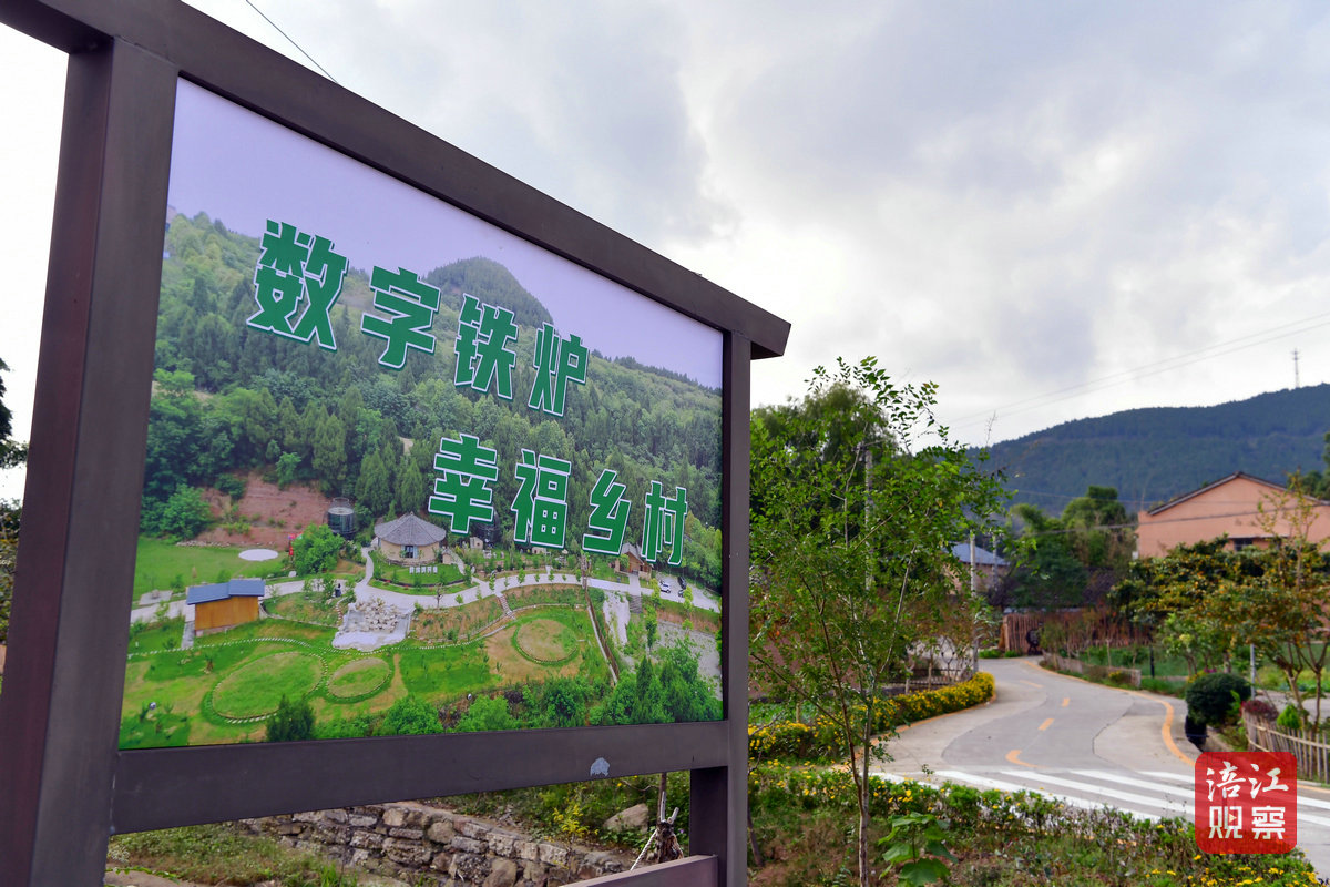 铁炉村8_1.jpg