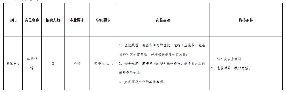 美菱低温保洁.png