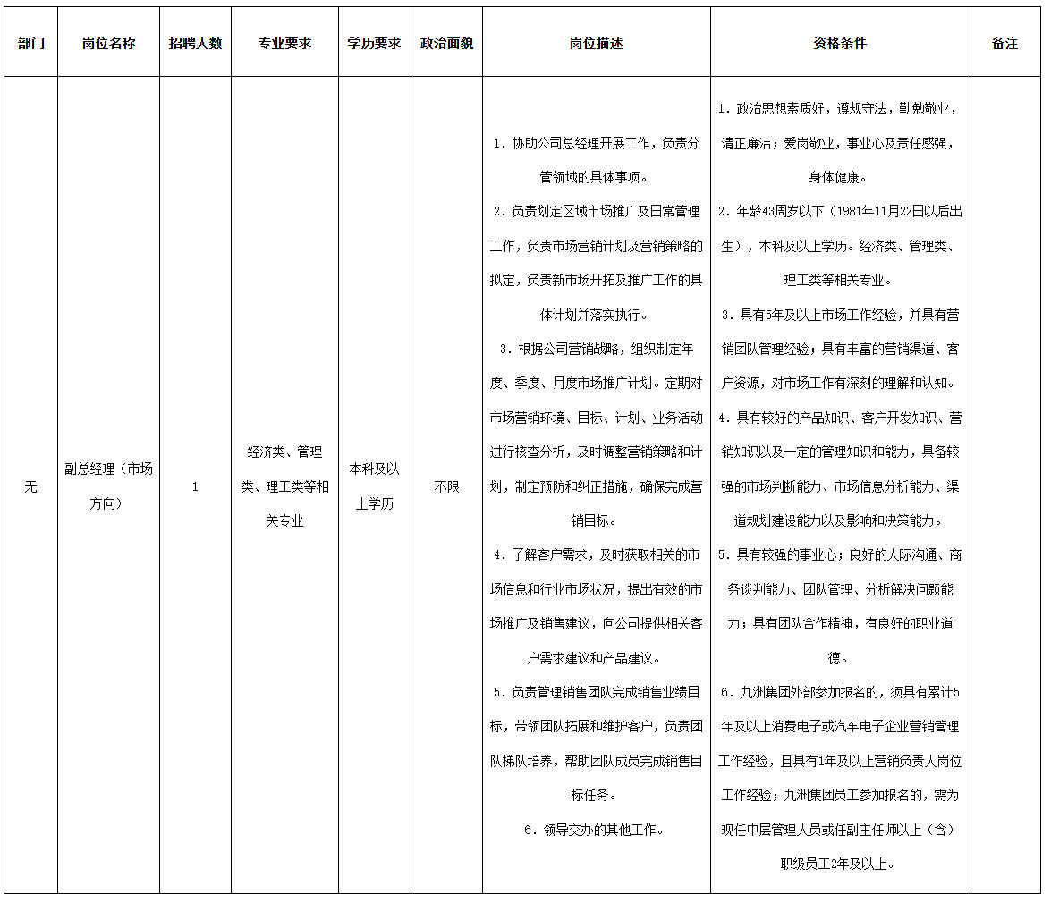 安和精密.png
