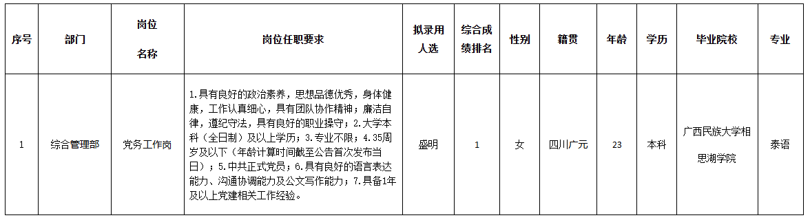 嘉远瑞华.png