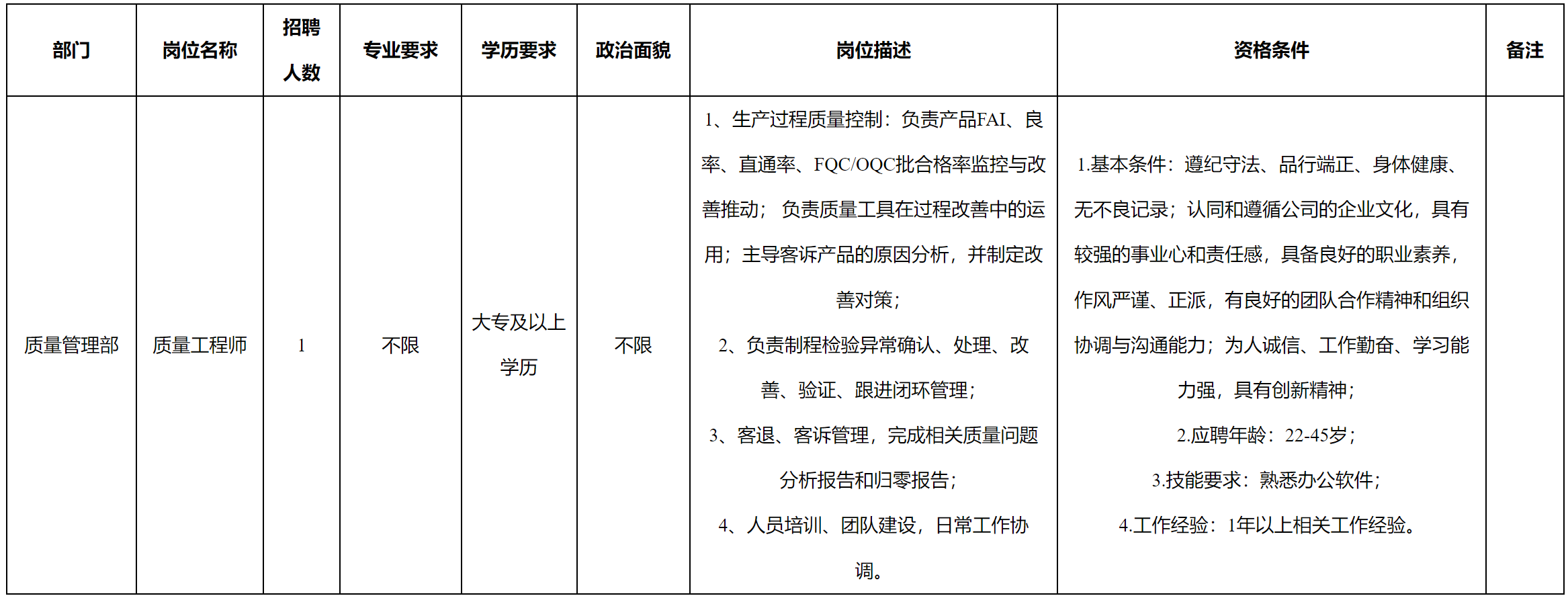 质量.png