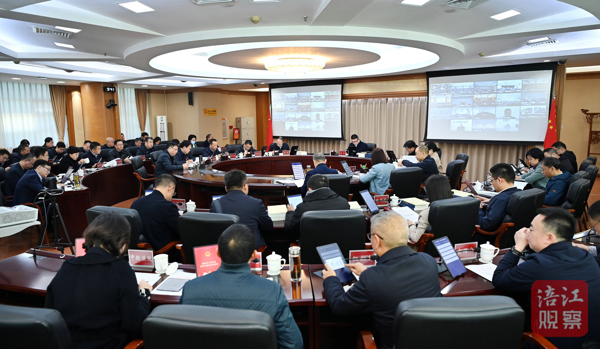 2024年11月29日，李云召开绵阳市法治政府建设工作视频会议1  张莉 摄.jpg