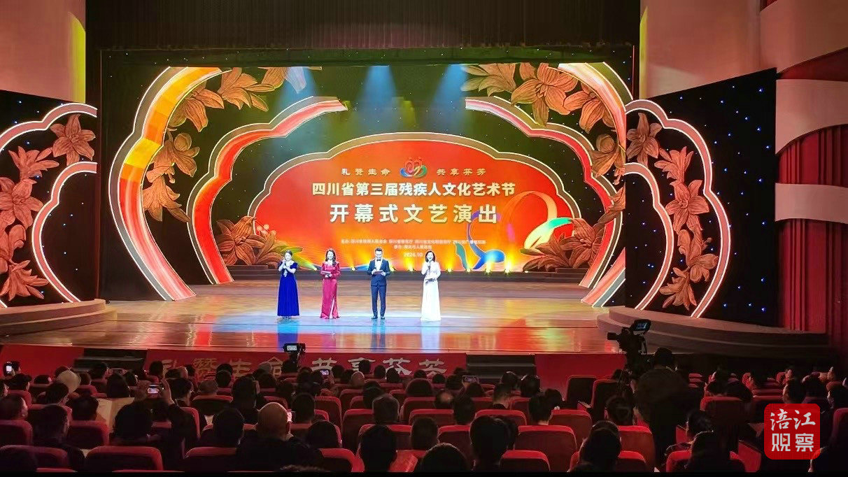 残疾人文化艺术节1.jpg