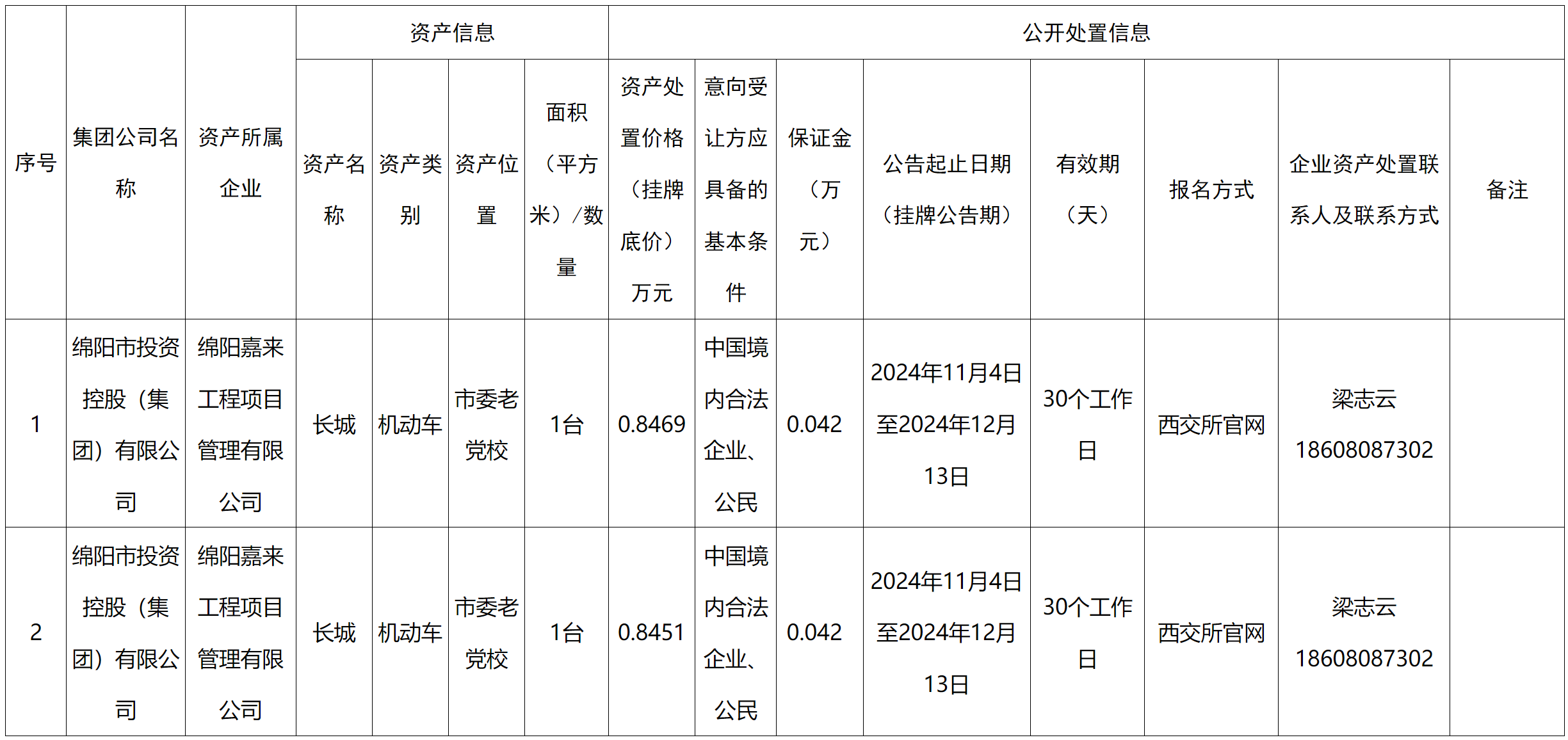 嘉来.png