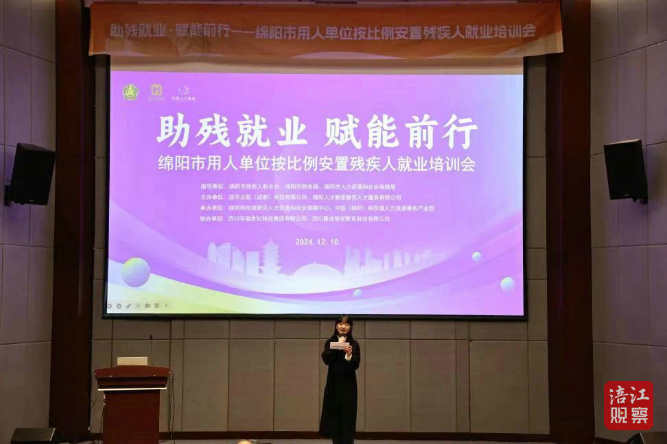 残疾人就业培训会1_1.jpg