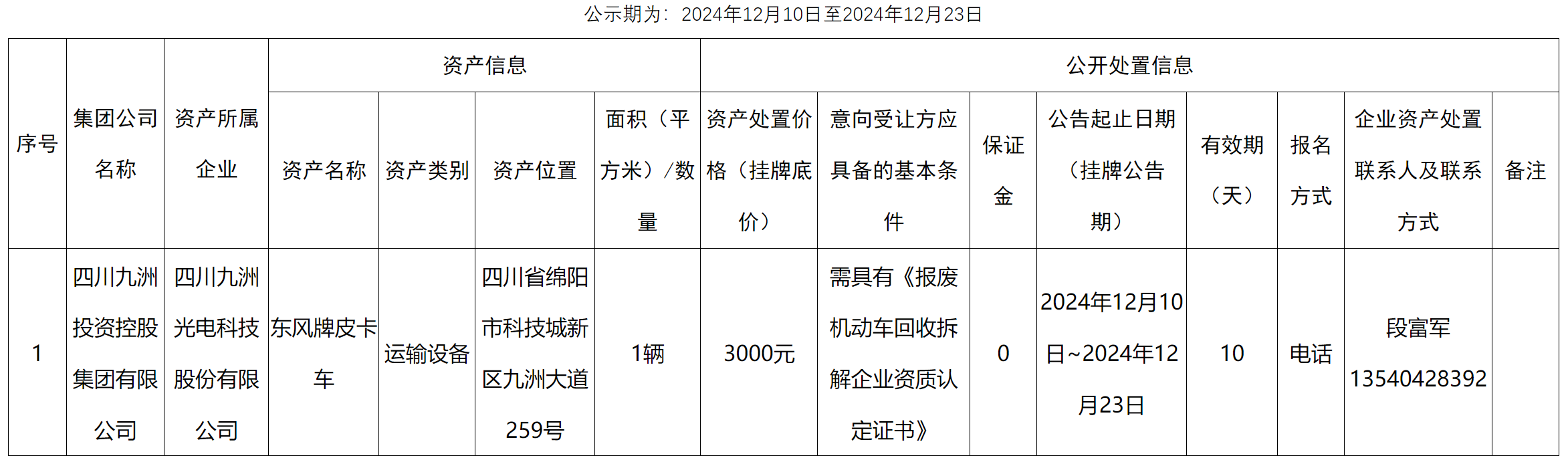 九洲光电.png