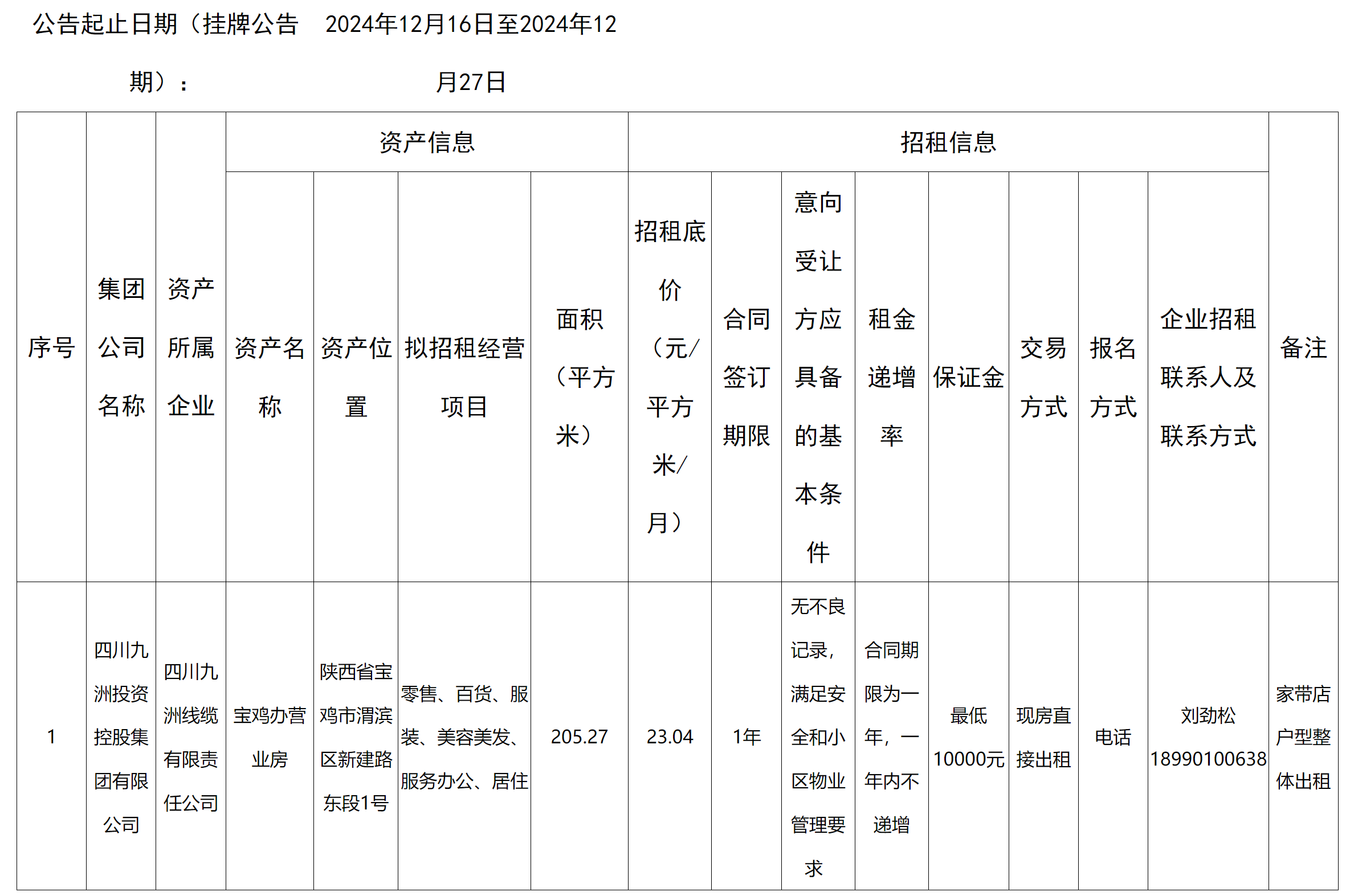 九线.png