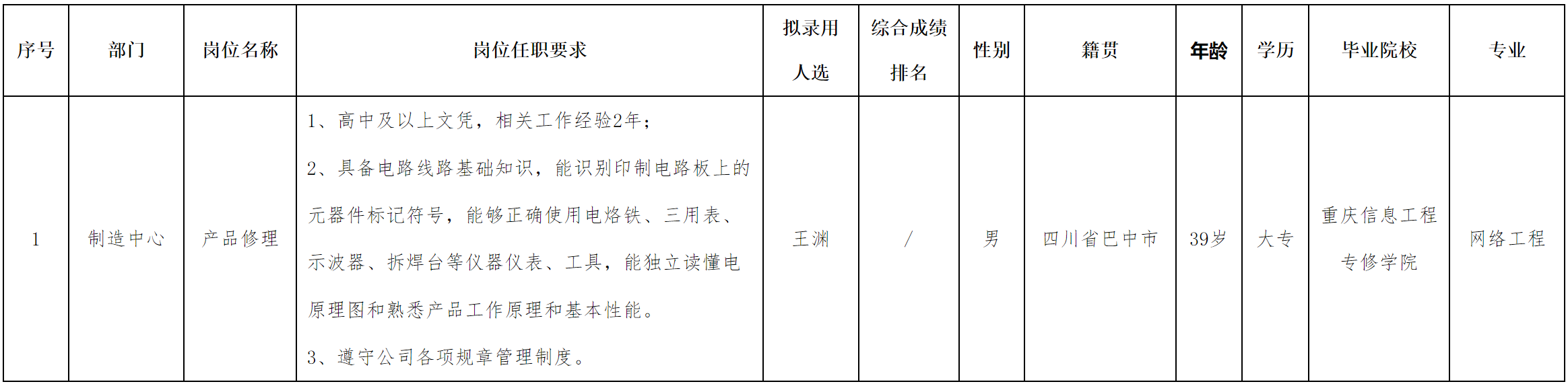 爱联.png
